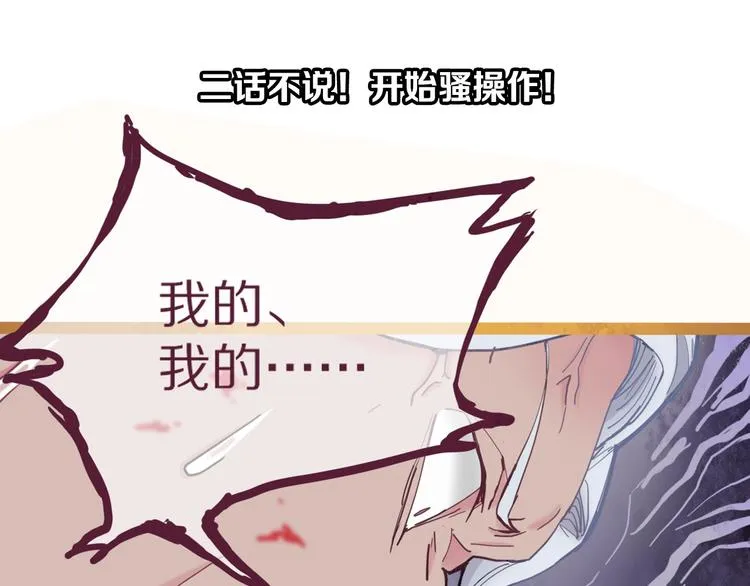 第53话 百鬼夜行副本！ 第122页