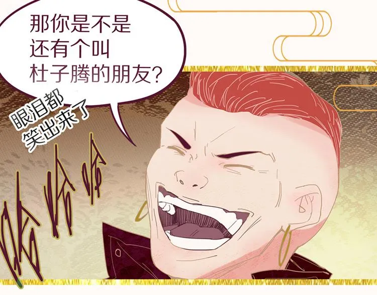 第53话 百鬼夜行副本！ 第80页