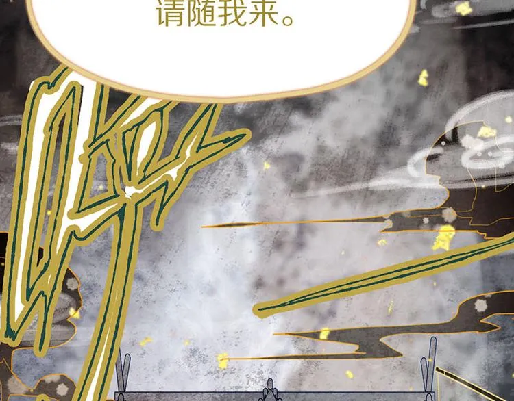 第53话 百鬼夜行副本！ 第20页