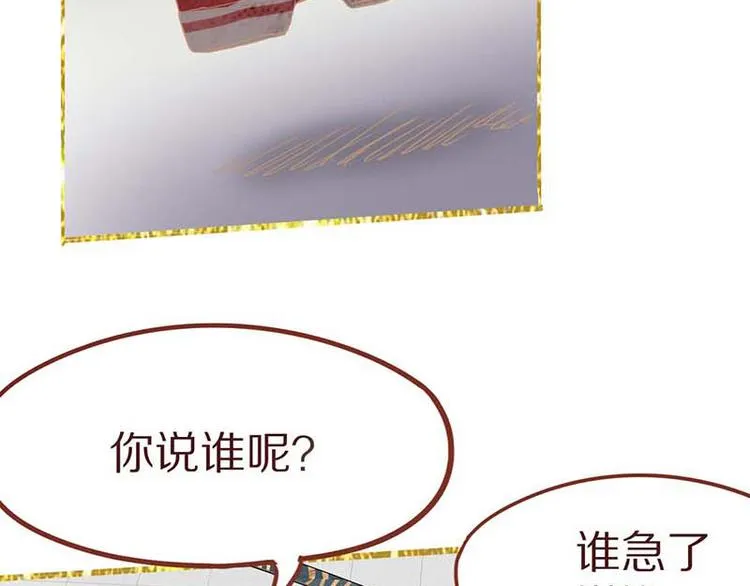 第53话 百鬼夜行副本！ 第85页