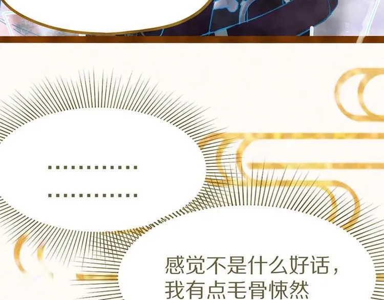 第53话 百鬼夜行副本！ 第111页