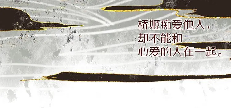 第53话 百鬼夜行副本！ 第50页