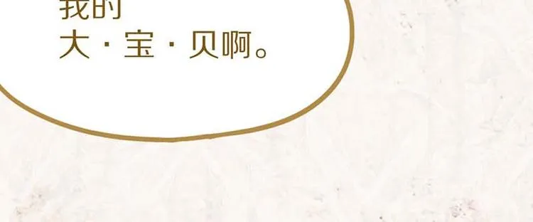 第53话 百鬼夜行副本！ 第108页