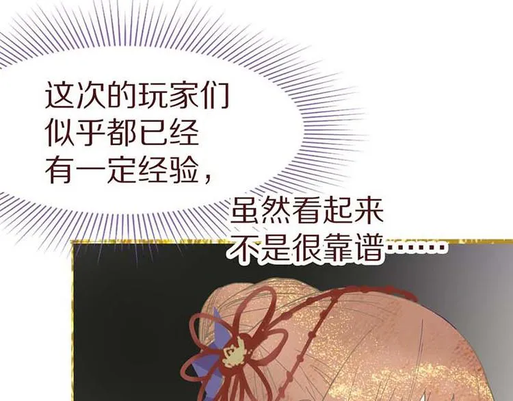 第53话 百鬼夜行副本！ 第90页