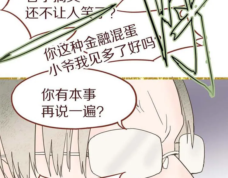 第53话 百鬼夜行副本！ 第87页