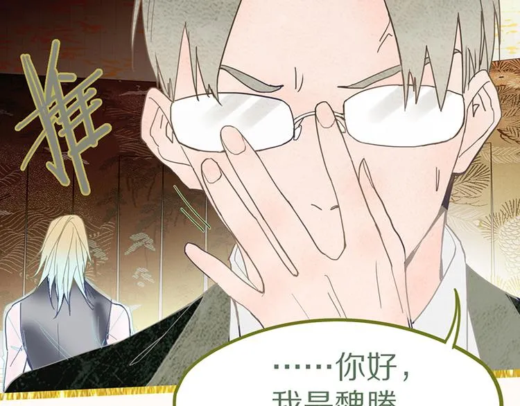 第53话 百鬼夜行副本！ 第77页