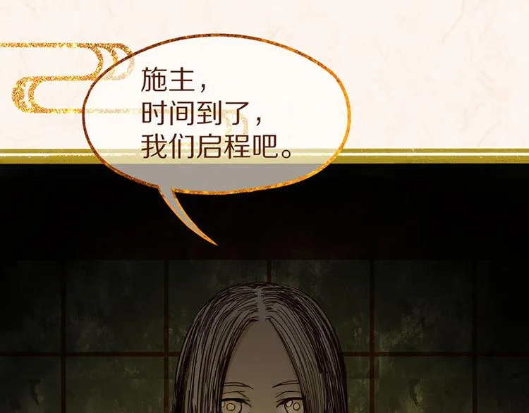 第53话 百鬼夜行副本！ 第58页