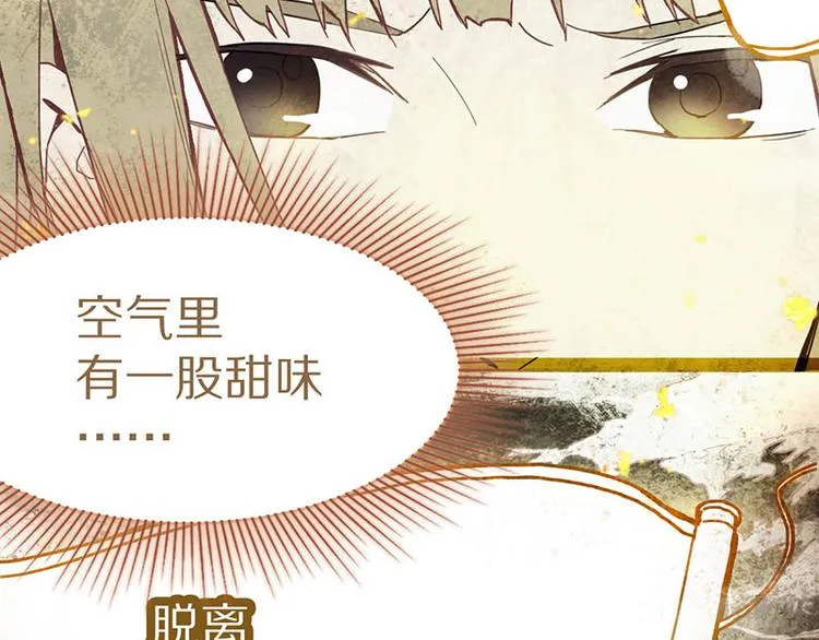 第53话 百鬼夜行副本！ 第17页