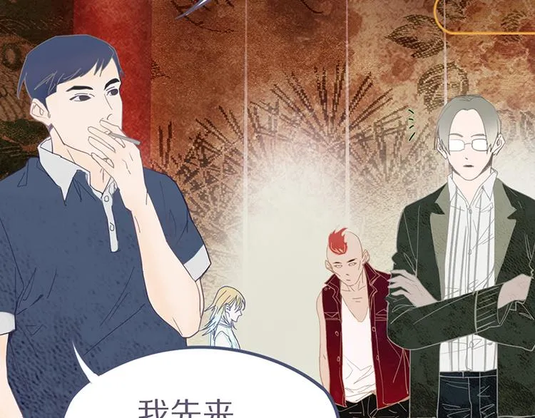第53话 百鬼夜行副本！ 第75页