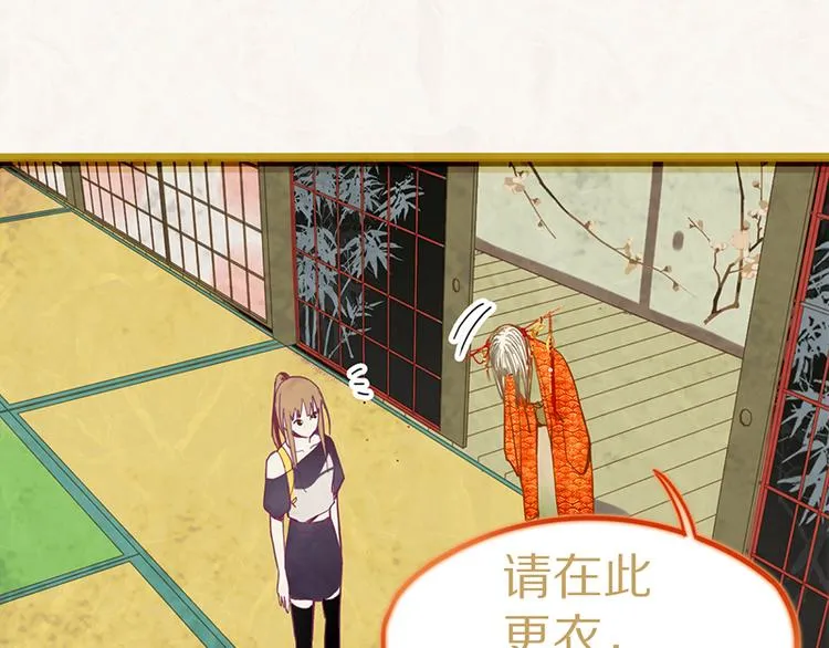 第53话 百鬼夜行副本！ 第23页