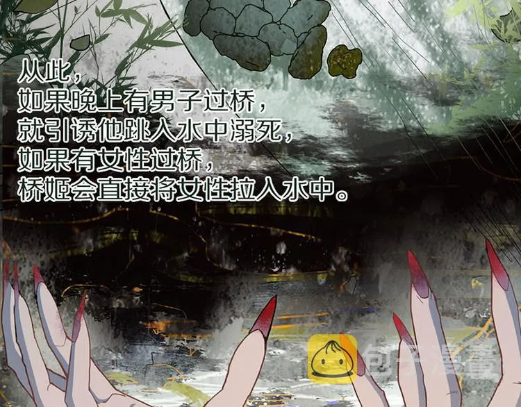 第53话 百鬼夜行副本！ 第53页