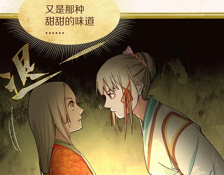 第53话 百鬼夜行副本！ 第60页