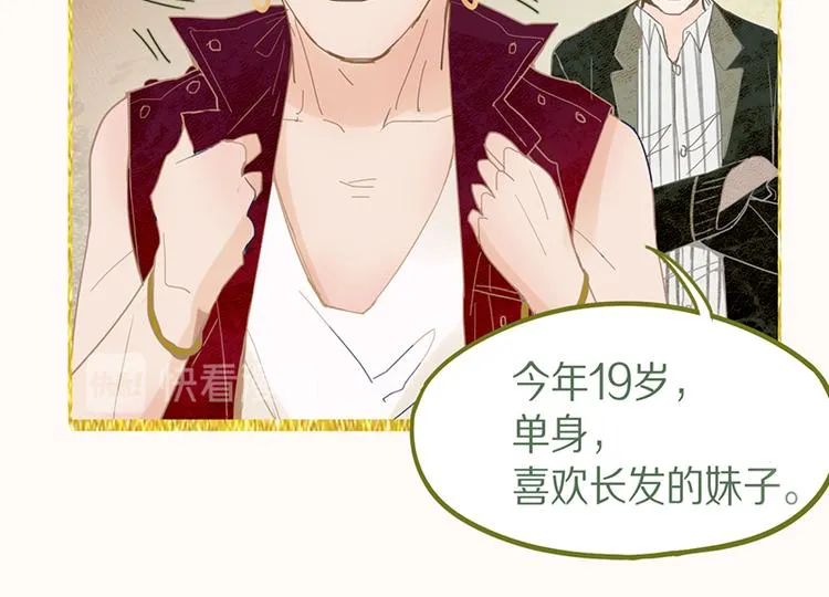 第53话 百鬼夜行副本！ 第82页