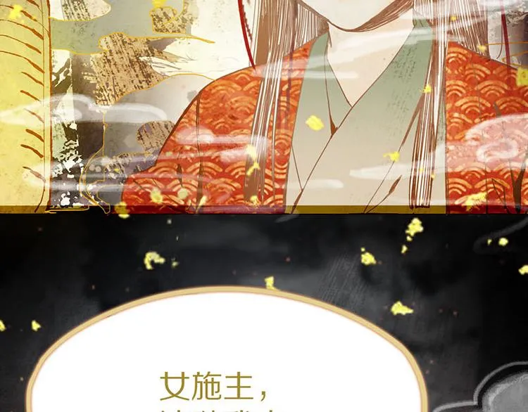第53话 百鬼夜行副本！ 第19页