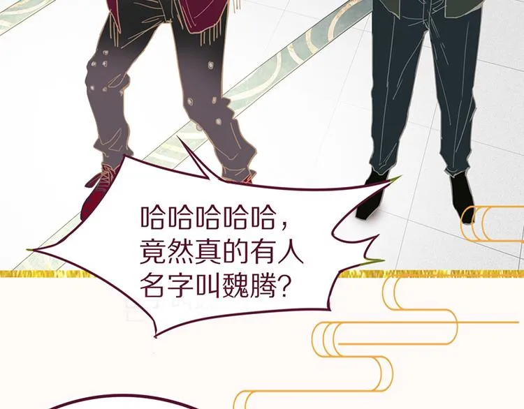 第53话 百鬼夜行副本！ 第79页