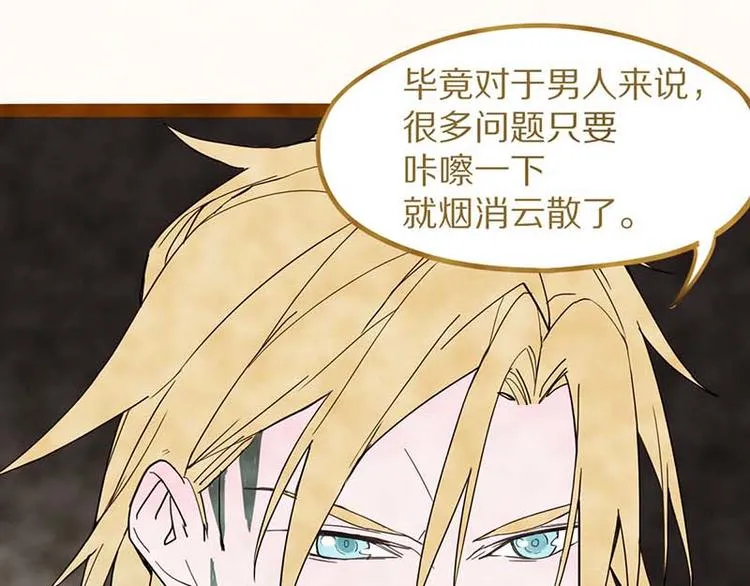 第53话 百鬼夜行副本！ 第109页