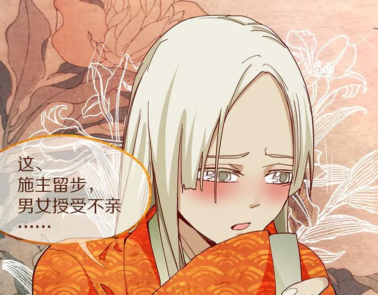 第53话 百鬼夜行副本！ 第62页