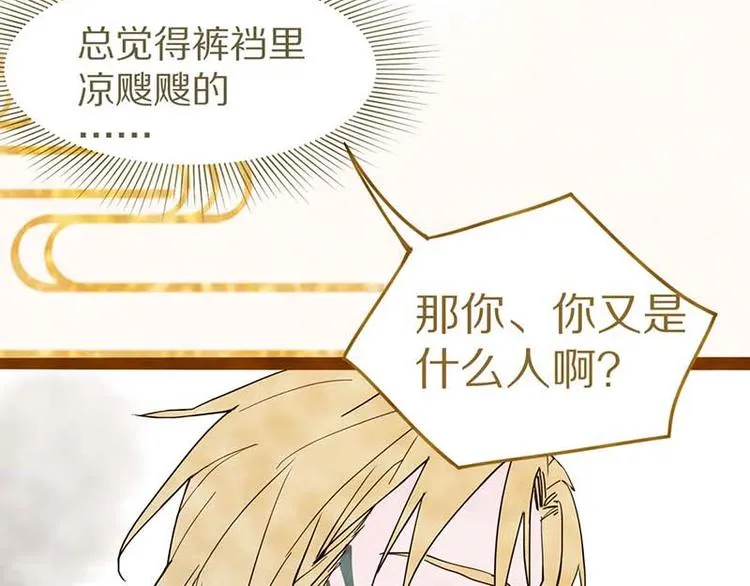 第53话 百鬼夜行副本！ 第113页