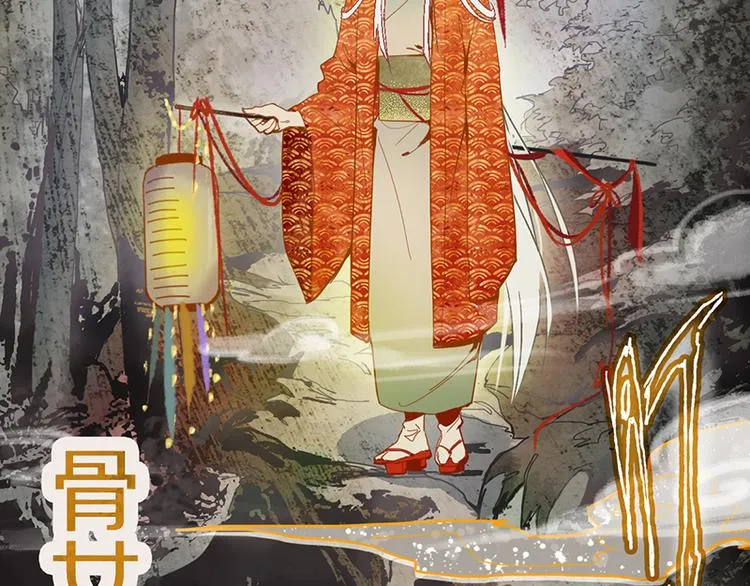 第53话 百鬼夜行副本！ 第11页