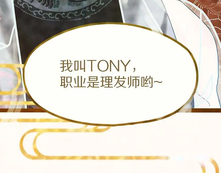 第53话 百鬼夜行副本！ 第118页