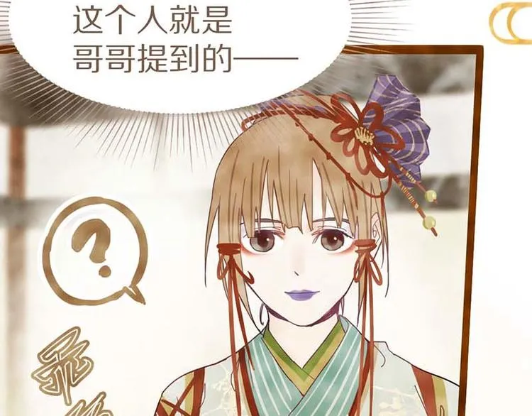 第53话 百鬼夜行副本！ 第115页