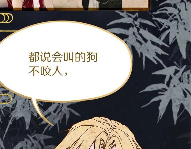 第53话 百鬼夜行副本！ 第101页