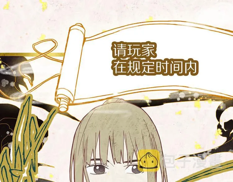 第53话 百鬼夜行副本！ 第15页