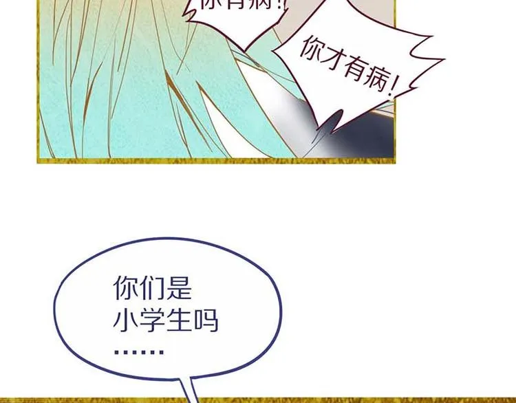 第53话 百鬼夜行副本！ 第94页