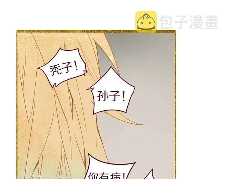 第53话 百鬼夜行副本！ 第93页