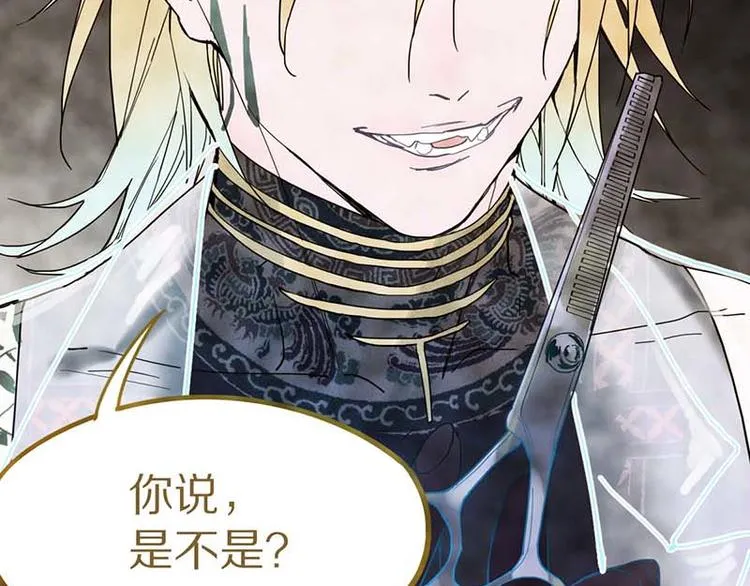 第53话 百鬼夜行副本！ 第110页
