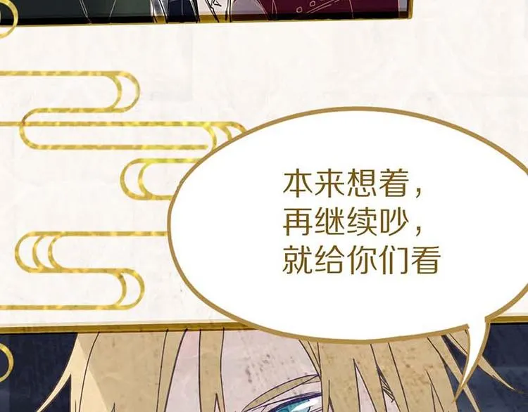 第53话 百鬼夜行副本！ 第106页