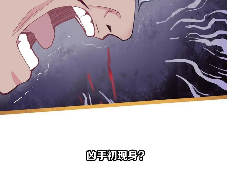 第53话 百鬼夜行副本！ 第123页