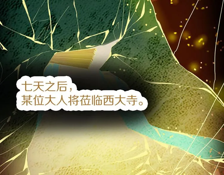 第54话 别惹TONY！ 第51页