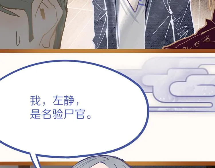 第54话 别惹TONY！ 第134页