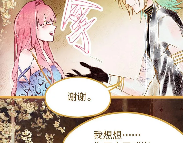 第54话 别惹TONY！ 第28页