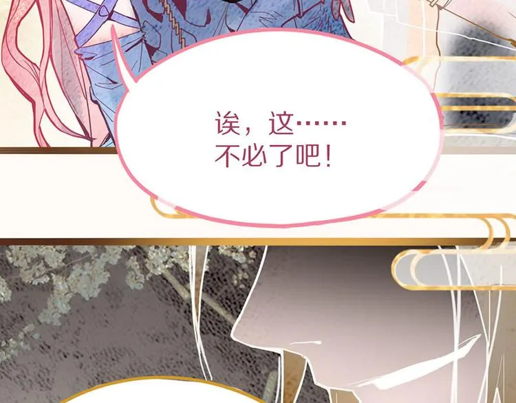 第54话 别惹TONY！ 第31页