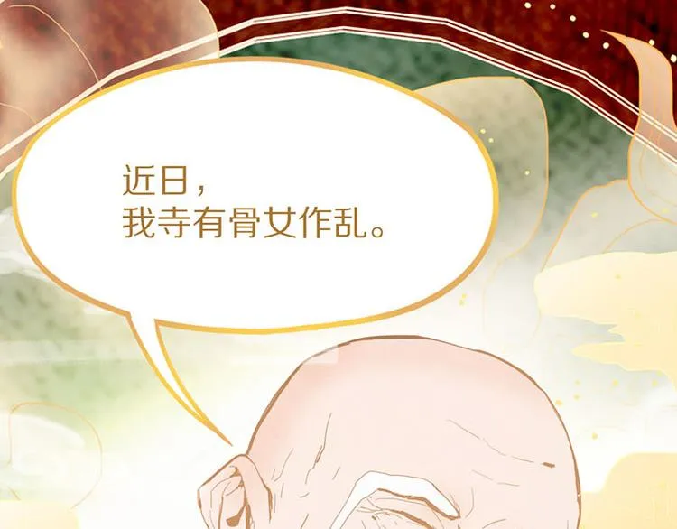 第54话 别惹TONY！ 第45页