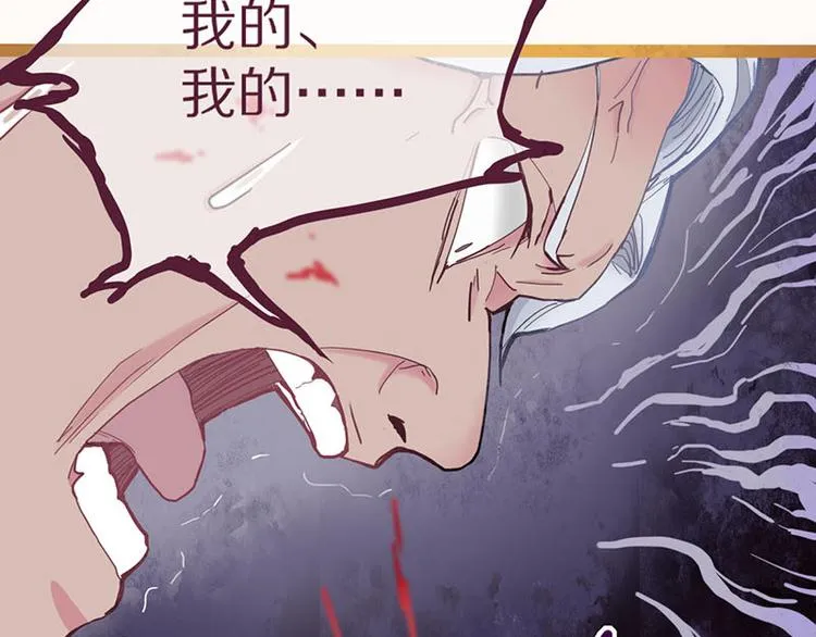 第54话 别惹TONY！ 第88页
