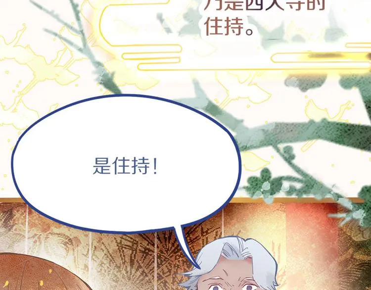 第54话 别惹TONY！ 第42页