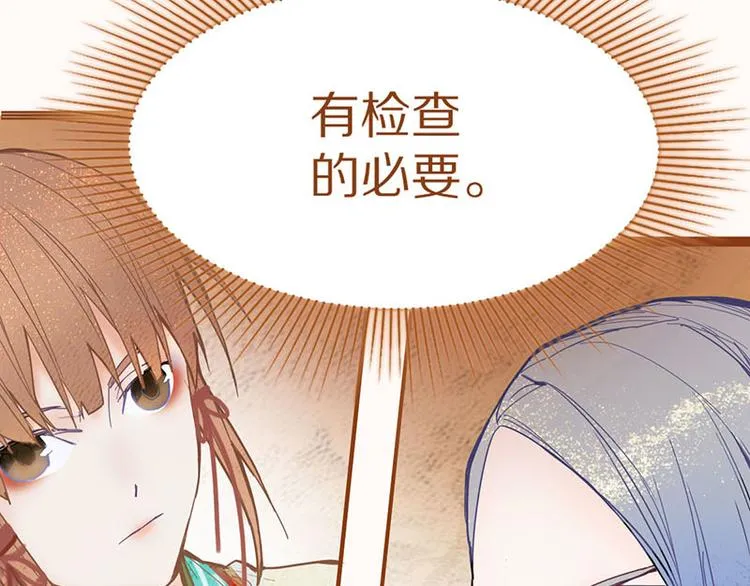第54话 别惹TONY！ 第110页