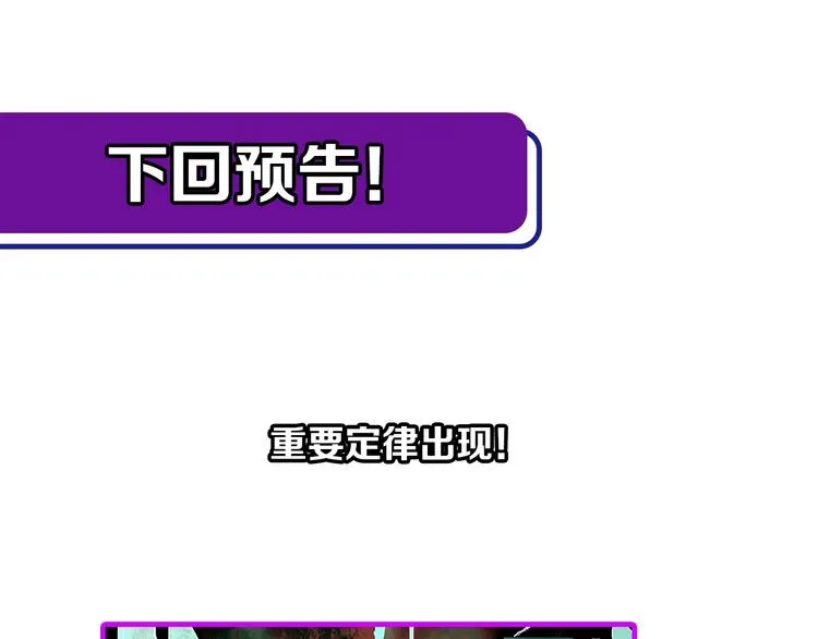 第54话 别惹TONY！ 第144页