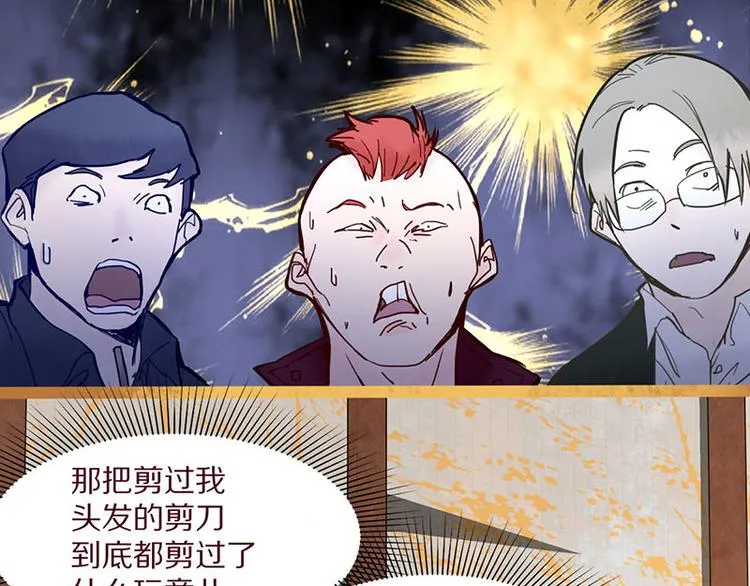 第54话 别惹TONY！ 第101页