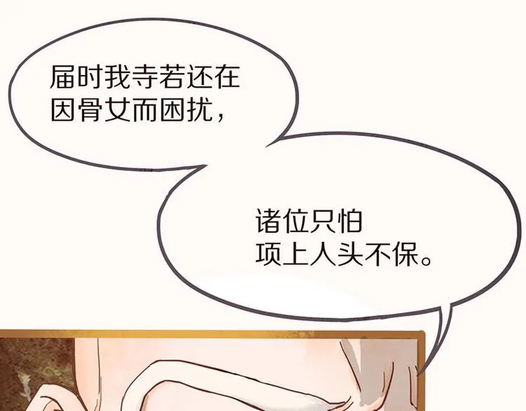 第54话 别惹TONY！ 第54页
