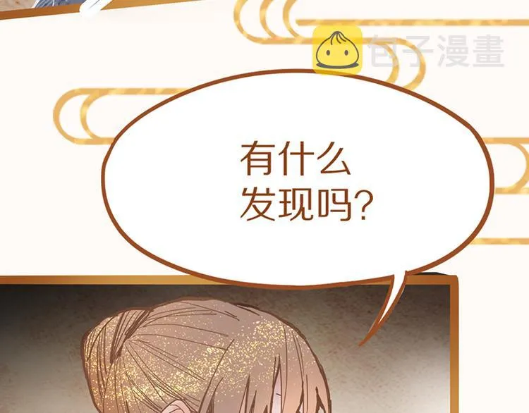 第54话 别惹TONY！ 第138页