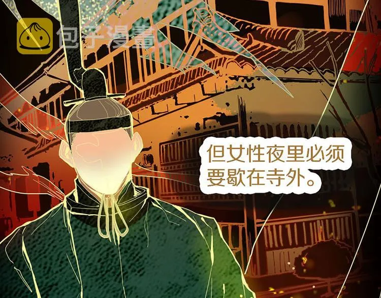 第54话 别惹TONY！ 第50页