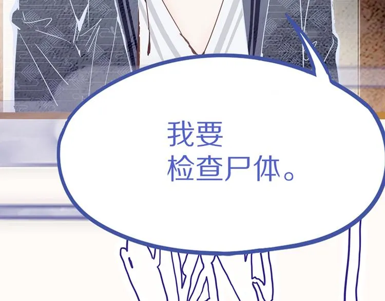 第54话 别惹TONY！ 第136页