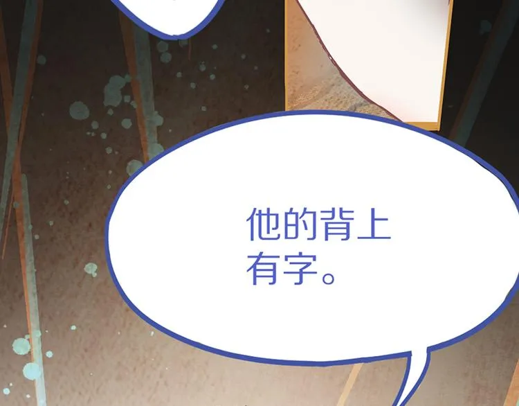 第54话 别惹TONY！ 第141页