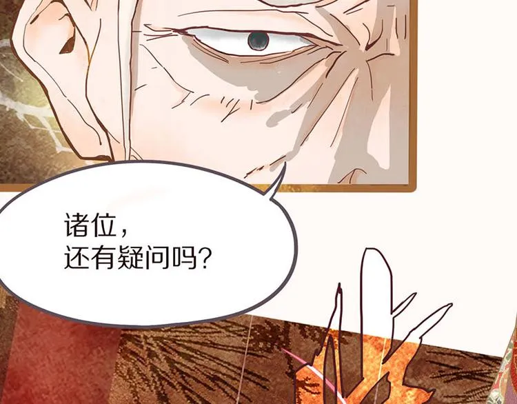 第54话 别惹TONY！ 第55页