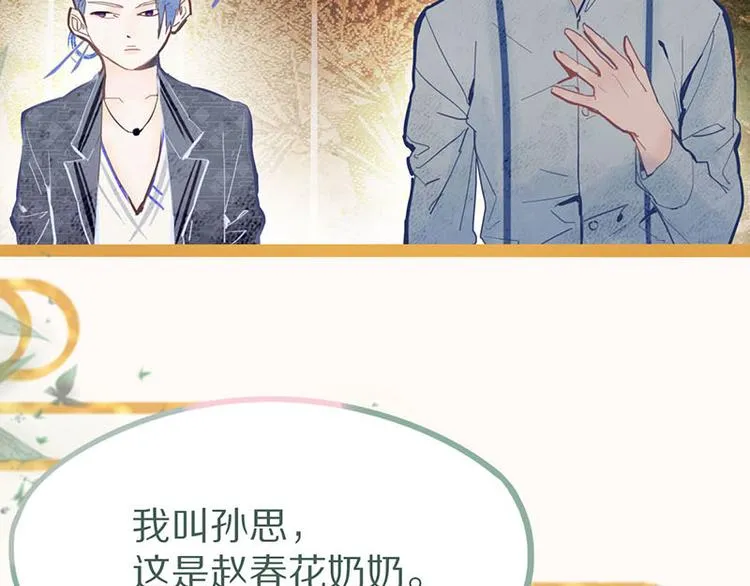 第54话 别惹TONY！ 第13页