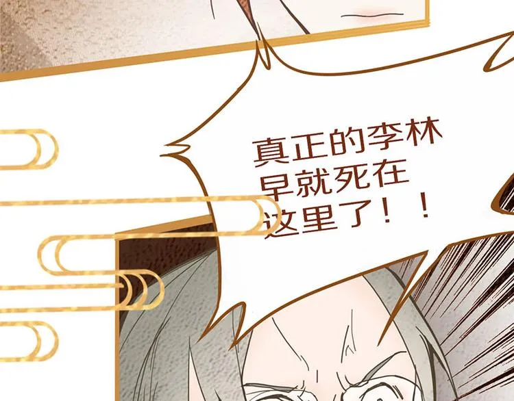 第54话 别惹TONY！ 第130页